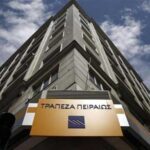 Τράπεζα Πειραιώς: Προτεραιότητα οι μικρομεσαίες επιχειρήσεις