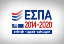 Νέες οδηγίες σηματοδότησης έργων του ΕΠΑνΕΚ προς δικαιούχους