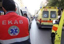 ΕΚΑΒ