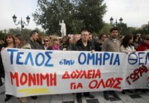 ΠΟΕ-ΟΤΑ