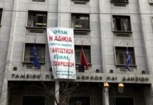 Δήμοσιοι υπάλληλοι βρέθηκαν να χρωστούν σε fund με έδρα το Λονδίνο