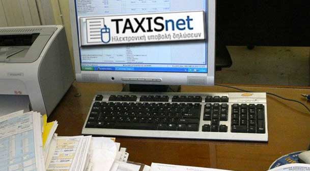 Taxis: Άνοιξε η εφαρμογή για τις τροποποιητικές δηλώσεις