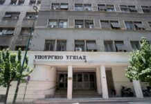 Ένωση Νοσηλευτών: Φωτογραφική η προκήρυξη για τους διευθυντές υπουργείων