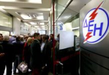 Μέχρι 31 Μαΐου η ρύθμιση ληξιπρόθεσμων οφειλών στη ΔΕΗ Ληξιπρόθεσμες οφειλές: Μέχρι 31 Μαΐου η ρύθμιση στη ΔΕΗ
