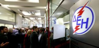 Ληξιπρόθεσμες οφειλές: Μέχρι 31 Μαΐου η ρύθμιση στη ΔΕΗ