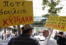 Με απεργία στις 7 Μαΐου απαντούν οι έμποροι στο άνοιγμα Κυριακές