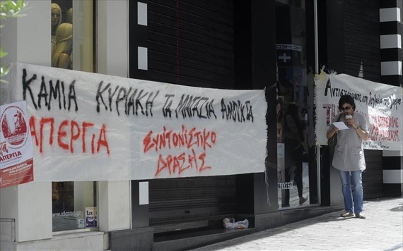 ΕΣΕΕ: Κλειστά 8 στα 10 μαγαζιά στην απεργία της Κυριακής