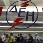 ΔΕΗ: Πάγια ρύθμιση απλήρωτων λογαριασμών 24μηνης διάρκειας Πάγια ρύθμιση