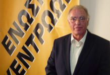 Ένωση Κεντρώων: Οι πολίτες αισθάνονται ανασφαλείς με την αυξανόμενη βία