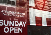 Διστάζουν ν' ανοίξουν τις Κυριακές μικρομεσαίοι και μεγαλοι επιχειρηματίες