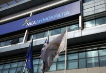 ΝΔ: Να αποσύρει η κυβέρνηση τις χριστουγεννιάτικες τροπολογίες