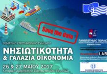 Νησιωτικότητα και Γαλάζια Οικονομία: Πυλώνας Ανάπτυξης κι Επιχειρηματικότητας» Νησιωτικότητα και Γαλάζια Οικονομία: Πυλώνας Ανάπτυξης κι Επιχειρηματικότητας»