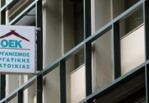 ΟΑΕΔ: Σε λειτουργία η ηλεκτρονική πλατφόρμα για τις οφειλές ΟΕΚ