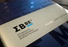 Το νέο 35μελές διοικητικό συμβούλιο εξέλεξε ο ΣΒΒΕ Το νέο 35μελές διοικητικό συμβούλιο εξέλεξε ο ΣΒΒΕ