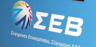ΣΕΒ: Πυλώνας της βιομηχανικής ανάπτυξης τα επιχειρηματικά πάρκα