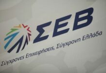 ΣΕΒ: Σε τροχιά ανάκαμψης η ελληνική οικονομία
