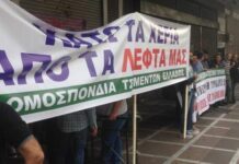 Προσφυγή στο ΣτΕ για το εφάπαξ των ιδιωτικών υπαλλήλων