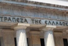 Μείωση στα επιτόκια των νέων δανείων καταγράφει η ΤτΕ το Μάρτιο