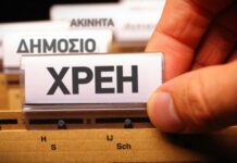 Παπαδημητρίου: 150.000 επιχειρήσεις θα ενταχθούν στον Εξωδικαστικό Μηχανισμό Παπαδημητρίου: 150.000 επιχειρήσεις θα ενταχθούν στον εξωδικαστικό μηχανισμό