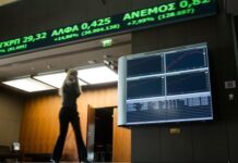 Σταθεροποιητικές τάσεις στο Χρηματιστήριο Αθηνών
