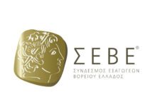 ΣΕΒΕ: Ζητούμενο η σταθερότητα της οικονομίας