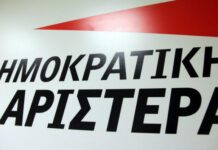 ΔΗΜΑΡ: Η κυβέρνηση δεσμεύει τη χώρα σε μόνιμο μνημόνιο