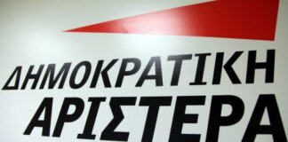 ΔΗΜΑΡ: Η κυβέρνηση δεσμεύει τη χώρα σε μόνιμο μνημόνιο
