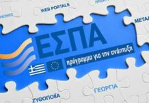 ΕΣΠΑ: Παράταση έως 29 Σεπτεμβρίου για την αναβάθμιση πολύ μικρών & μικρών επιχειρήσεων