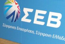 ΣΕΒ: Στα σκαριά η ανάκαμψη της ελληνικής οικονομίας