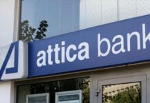 Attica Bank: Ολοκληρώθηκε η συναλλαγή για τα μη εξυπηρετούμενα δάνεια