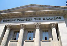 Σαν σήμερα 1 Ιουνίου bank_of_greece
