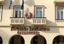 ΒΕΘ: Έντονος προβληματισμός για τον εξωδικαστικό μηχανισμό