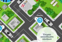 e-Fuel Management: Πλήρης έλεγχος καυσίμων από την Cosmote e-Fuel Management: Πλήρης έλεγχος καυσίμων από την Cosmote