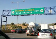 Προ των πυλών το ηλεκτρονικό σύστημα για τα διόδια Προ των πυλών το ηλεκτρονικό σύστημα για τα διόδια