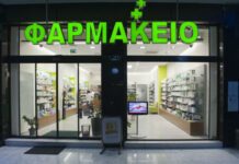 Τα αποτελέσματα των εκλογών στον Πανελλήνιο Φαρμακευτικό Σύλλογο Τα αποτελέσματα των εκλογών στον Πανελλήνιο Φαρμακευτικό Σύλλογο