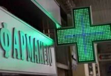 ΦΣΑ: Τα φαρμακεία που θα μείνουν ανοιχτά στη Μάνδρα έως τις 23:00