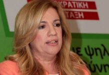Γεννηματά: Συνάντηση με νησιωτικούς φορείς για το ΦΠΑ στα νησιά