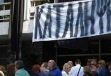 Κατάληψη στο υπουργείο Εσωτερικών από εργαζόμενους ΠΟΕ-ΟΤΑ Κατάληψη στο υπουργείο Εσωτερικών από εργαζόμενους ΠΟΕ-ΟΤΑ
