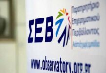 ΣΕΒ: Διπλάσιοι οι μη εργαζόμενοι των εργαζομένων στην Ελλάδα