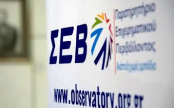 ΣΕΒ: Διπλάσιοι οι μη εργαζόμενοι των εργαζομένων στην Ελλάδα