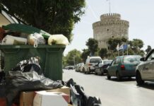 ΕΕΘ: Λύση στα σκουπίδια εδώ και τώρα!