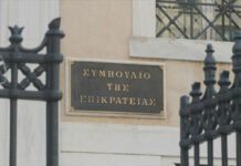 Στο ΣτΕ 23 υποθέσεις κατά του νέου ασφαλιστικού