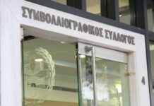 Σταματούν την αποχή από τους πλειστηριασμούς οι συμβολαιογράφοι Καλούμε την Κυβέρνηση και τα υπόλοιπα πολιτικά κόμματα να αναλάβουν τις ευθύνες τους