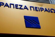 Τράπεζα Πειραιώς: Συμβολαιακή γεωργία με την Ομάδα Παραγωγών «Ποιότητα–Σύμβολο»