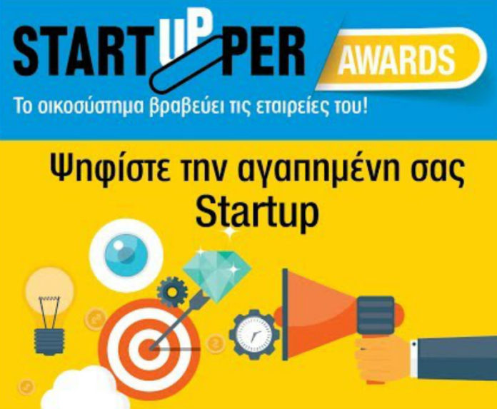 Μέχρι τη Δευτέρα 10 Ιουλίου η ψηφοφορία για τα Startupper Awards