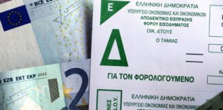 Βαθιά το χέρι στην τσέπη χιλιάδες φορολογούμενοι με χαμηλά εισοδήματα Βαθιά το χέρι στην τσέπη χιλιάδες φορολογούμενοι με χαμηλά εισοδήματα