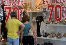 ΕΣΕΕ: Αρνητικό και φέτος το πρόσημο των εκπτώσεων ΕΣΕΕ: Αρνητικό και φέτος το πρόσημο των εκπτώσεων