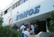 Στις 26/7 ο πλειστηριασμός για «Εθνός» και «Ημερησία»