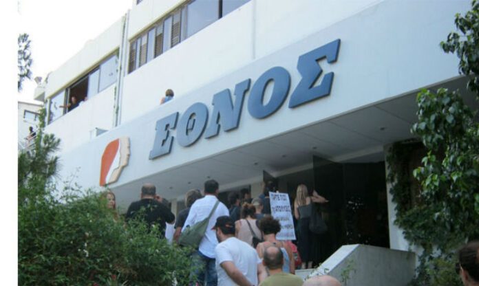 Στις 26/7 ο πλειστηριασμός για «Εθνός» και «Ημερησία»