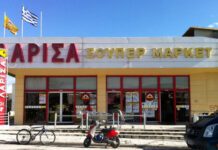 Ενίσχυση απολυμένων «Σούπερ Μάρκετ Λάρισα ΑΒΕΕ»